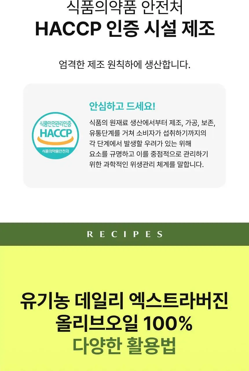 [하지원 PICK] 비비랩 유기농 엑스트라버진 올리브오일 100% 10포(10일분) 상세페이지 23
